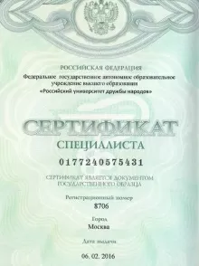 Орлова Елизавета Сергеевна