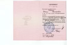 Саакян Юлия Валерьевна