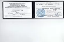 Саакян Юлия Валерьевна