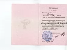 Саакян Юлия Валерьевна