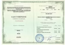 Саакян Юлия Валерьевна