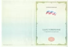 Саакян Юлия Валерьевна