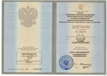 Саакян Юлия Валерьевна