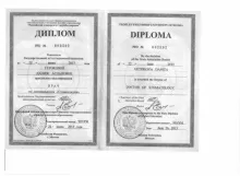 Гетокова Даниза Аслановна