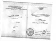 Гетокова Даниза Аслановна