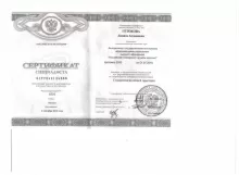 Гетокова Даниза Аслановна