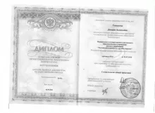 Гетокова Даниза Аслановна