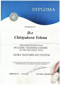 Чистякова Елена Михайловна