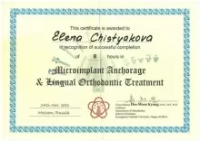 Чистякова Елена Михайловна