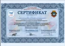 Захарикова Майя Михайловна