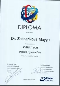 Захарикова Майя Михайловна