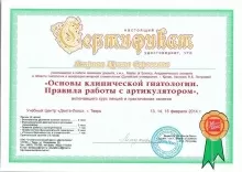 Ясорова Ирина Сергеевна