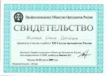 Ясорова Ирина Сергеевна