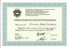 Ясорова Ирина Сергеевна