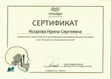 Ясорова Ирина Сергеевна