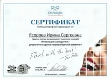 Ясорова Ирина Сергеевна