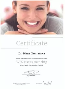 Чертанова Диана Рашидовна