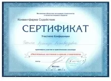 Пахлян Армине Артаваздовна