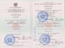 Пахлян Армине Артаваздовна