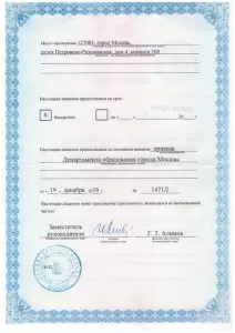 Пахлян Армине Артаваздовна