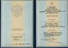 Молдавский Юрий Владимирович