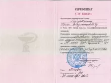 Молдавский Юрий Владимирович