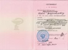 Молдавский Юрий Владимирович