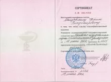 Молдавский Юрий Владимирович