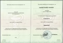 Ковалева Елизавета Георгиевна