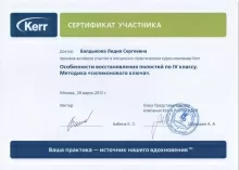 Балдыкова Лидия Сергеевна