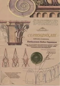 Балдыкова Лидия Сергеевна