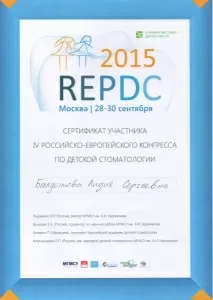 Балдыкова Лидия Сергеевна