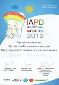 Балдыкова Лидия Сергеевна