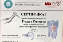 Бурцева Кристина Андреевна