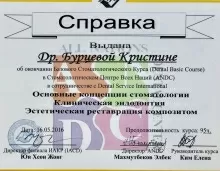 Бурцева Кристина Андреевна