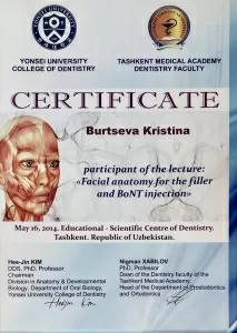 Бурцева Кристина Андреевна