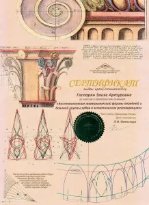 Гаспарян Элиза Артуровна