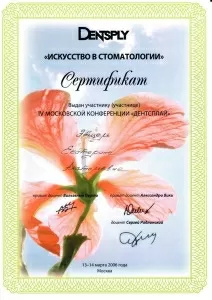 Этцель Екатерина Анатольевна