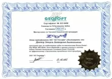 Этцель Екатерина Анатольевна