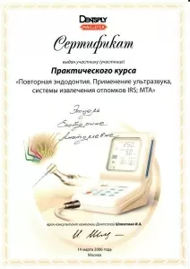 Этцель Екатерина Анатольевна