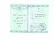 Мирзоян Эмма Вагеевна