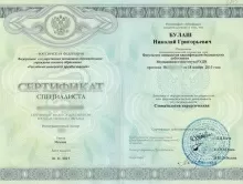 Булаш Николай Григорьевич