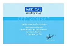 Булаш Николай Григорьевич