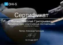 Булаш Николай Григорьевич