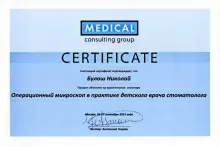 Булаш Николай Григорьевич