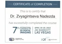 Звягинцева Надежда Павловна