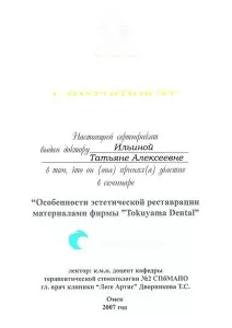 Мадис Татьяна Алексеевна