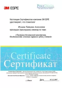 Мадис Татьяна Алексеевна