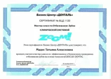 Мадис Татьяна Алексеевна