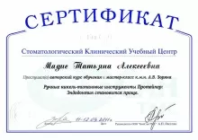 Мадис Татьяна Алексеевна